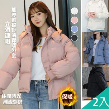 QIDINA 2入 加厚鋪棉輕薄保暖外套-E / 羽絨外套 連帽外套大尺碼外套秋冬外套黑色外套 鋪棉外套
