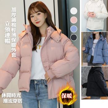 QIDINA 加厚鋪棉輕薄保暖外套-E / 羽絨外套 連帽外套 薄外套 大尺碼外套 女外套 女生外套 秋冬外套