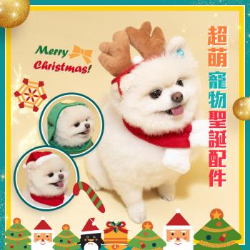 QIDINA 寵物變身聖誕樹麋鹿聖誕節 寵物配件-C / 寵物服飾 寵物外出 狗狗衣服 小狗衣服