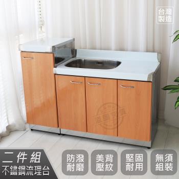 Abis 客製商品-頂級款左右兩用不鏽鋼二件組系統櫥櫃-100洗台平台+瓦斯桶台-多款門板可選(桶身430)