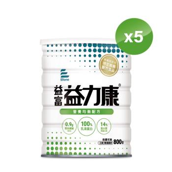 益富 益力康營養均衡配方 800g*5罐(乳清蛋白)