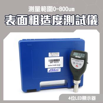粗糙度計 適用印刷行業 0~800um 電感式 金屬油漆檢測 電感式 測試儀 粗糙度計 SPG6223