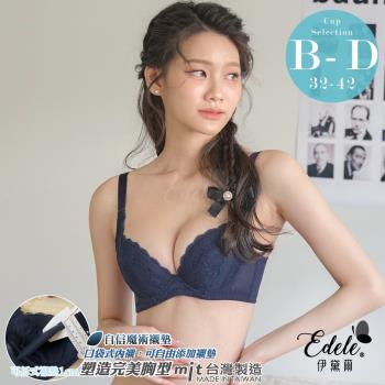 【伊黛爾】午夢時光 好集中蕾絲月牙提託調整型單件內衣 (B-D罩,深藍)