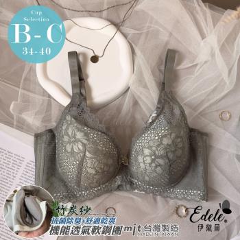 【伊黛爾】森林精靈 蕾絲集中軟鋼圈竹炭紗單件內衣 (B/C罩,綠色)
