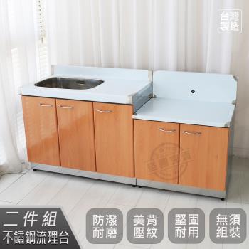 Abis 客製商品-豪華款兩用不鏽鋼二件組系統櫥櫃-100洗台平台+72瓦斯爐台-多款門板可選(桶身304)