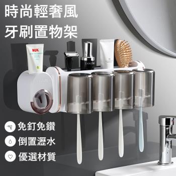 輕奢風 無痕貼漱口杯架 牙刷杯架 擠牙膏器(四杯)