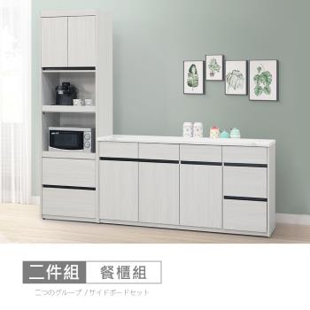時尚屋 [DV10]尼克白榆木7.3尺L型仿石麵碗盤櫃組DV10-720+704-免運費/免組裝/餐櫃