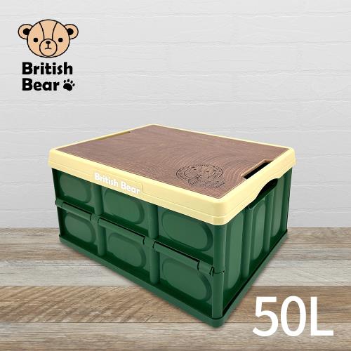 英國熊 木紋桌折疊收納箱50L Y-150