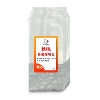 E7CUP-秋楓特選咖啡豆 中深焙(400G/包)*3包