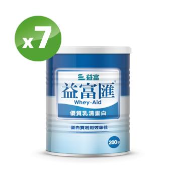 益富 益富匯 優質乳清蛋白200g*7罐(蛋白質利用率高)