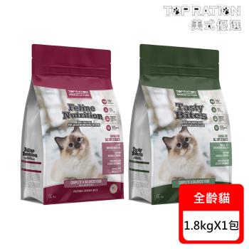 TopRation美式優選 挑嘴全齡貓貓糧-1.8kg X1包 (貓薄荷/膠原蛋白/挑嘴貓/貓飼料)