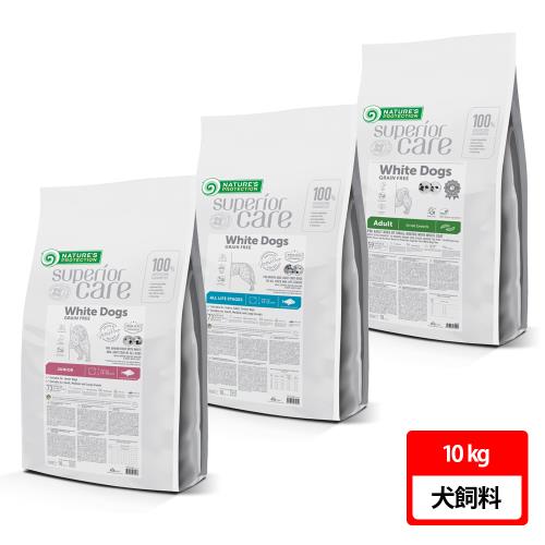 【Nature’s Protection 自然本色】小型成犬、全犬種亮白無穀配方 10kg