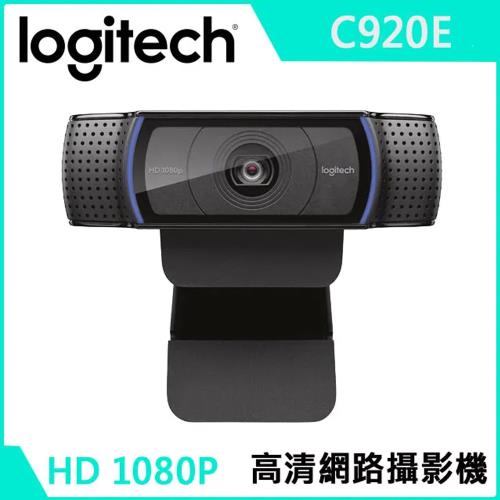 Logitech 羅技 C920e 商務網路攝影機