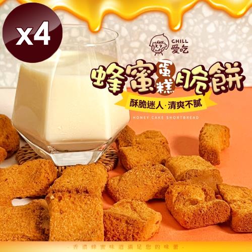 CHILL愛吃 蜂蜜蛋糕脆餅-奶蛋素(70g/包) x4包