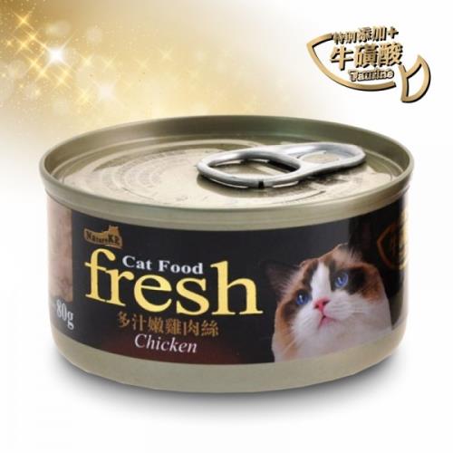 NatureKE紐崔克營養貓罐 80g  (湯罐-嫩雞肉絲) x24罐組_(貓罐頭)