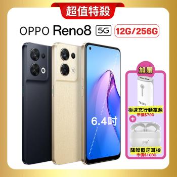 【贈雙豪禮】OPPO Reno8 5G (12G/256G) 旗艦影像手機 (原廠保固特優福利品)