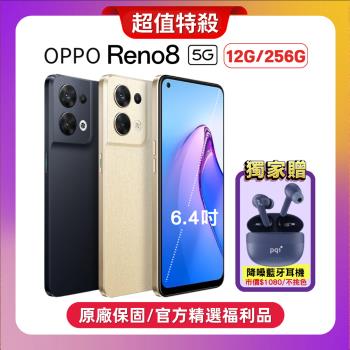 【贈藍牙耳機】OPPO Reno8 5G (12G/256G) 旗艦影像手機 (原廠保固特優福利品)