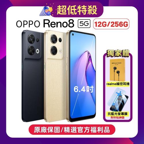 【贈耳機+螢幕保貼】OPPO Reno8 5G (12G/256G) 旗艦影像手機 (原廠保固特優福利品)
