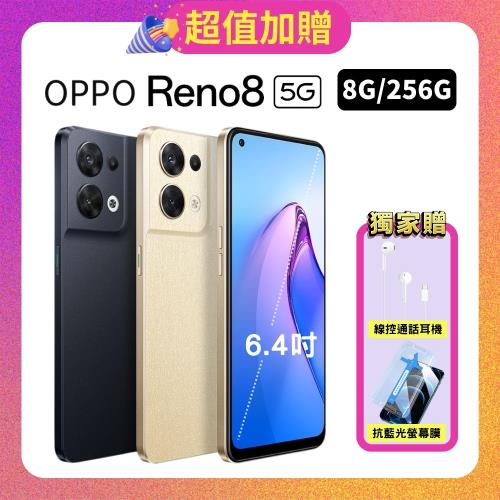 【贈耳機+螢幕保貼】OPPO Reno8 5G (12G/256G) 旗艦影像手機 (原廠保固特優福利品)
