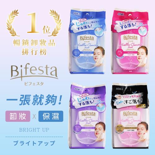 Bifesta 碧菲絲特 保濕溫和卸妝棉46片*３入組 (四款可選)-日本境內版