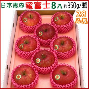 愛蜜果 日本青森蜜富士蘋果8顆禮盒(約2.8公斤/盒)