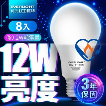 億光EVERLIGH LED燈泡 12W亮度 超節能plus 僅9.2W用電量 白光/黃光 8入