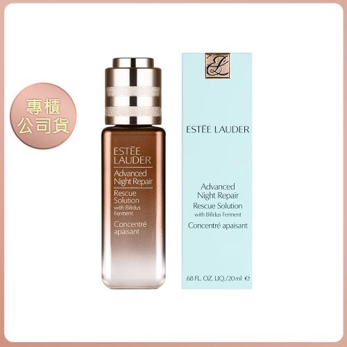 【即期品特惠出清】ESTEE LAUDER雅詩蘭黛 特潤超導舒敏奇肌安瓶20ml (效期202604)