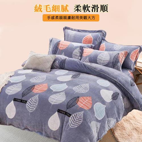 【寢室安居】買一送一 保暖法蘭絨毯 冷氣毯 懶人毯 (多款花色/隨機出貨)