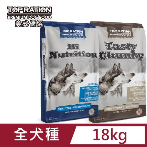 TOP RATION美式優選 嚴選低敏火雞+羊肉 18kg 能量補給/良好體態配方 提供毛孩日常養分 送贈品|成犬飼料|ETMall東森購物網