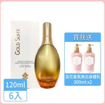 GOLD SUITE 神效亮肌煥膚滋養油