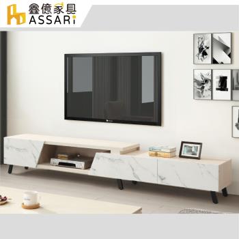 【ASSARI】安卡拉6尺伸縮電視櫃(寬178~245x深41x高42cm)