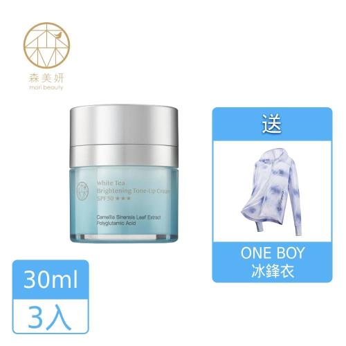 森美妍-白茶賦活保濕素顏霜(30ml/瓶)x3 買就送2023 One boy冰鋒衣(款式隨機，尺寸贈完不補，恕不可退換貨)-女