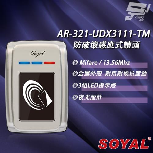 [昌運科技] SOYAL AR-321-U(AR-321U) E1 Mifare MF 銀色 門禁讀頭 防破壞感應式讀頭