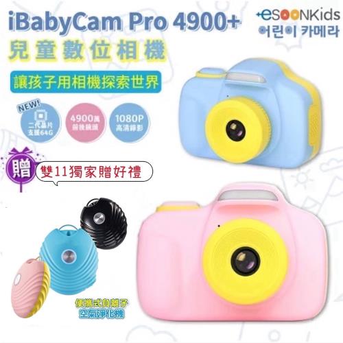 【+esoonkids】iBabyCam Pro 4900+兒童數位相機
