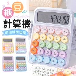 御皇居】糖豆計算機(大按鍵大螢幕)|計算機|ETMall東森購物網