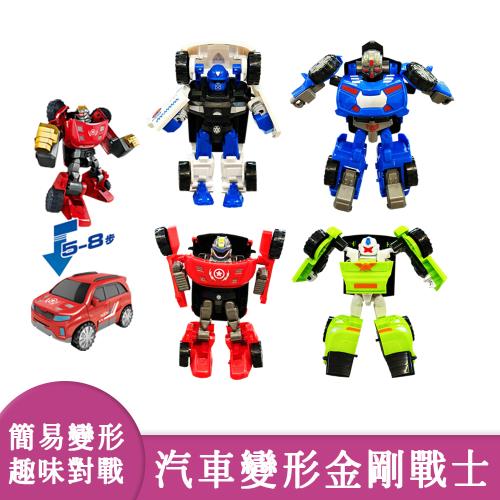 【啾愛你】汽車變形戰士