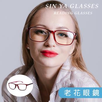 【SINYA】頂級老花眼鏡 大框楓葉紅 台灣製造 閱讀眼鏡 高硬度耐磨鏡片 配戴不暈眩
