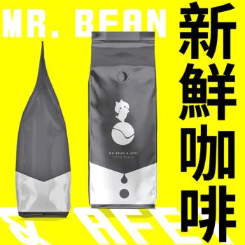 【豆豆先生與他的阿肥】黑耀石金杯曼巴 三日新鮮烘焙 咖啡豆ｘ CQI品質鑑定師操刀