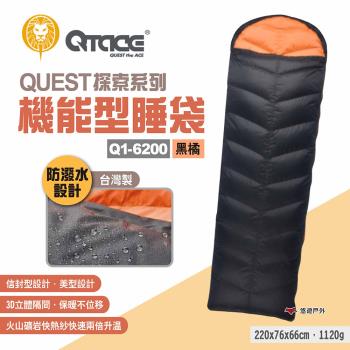【QTACE】QUEST探索系列 機能型睡袋 Q1-6200 黑橘 620g 羽絨睡袋 保暖睡袋 登山 露營 悠遊戶外