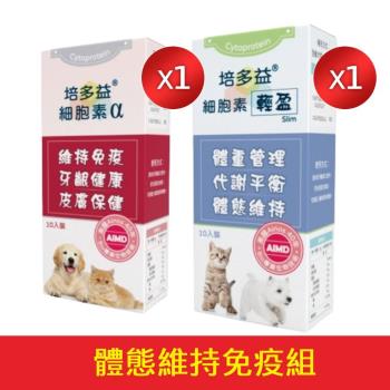 東森獨家組-培多益-維持犬貓免疫力(1g/入,10入/盒)*1盒+犬貓體重管理(1.3g/入,10入/盒)*1盒-yoxi