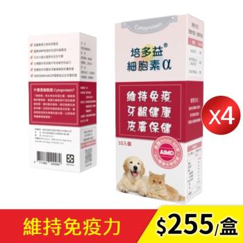 VELDONA pet 培多益細胞素α-維持犬貓免疫力(1g/入,10入/盒)*4盒-yoxi