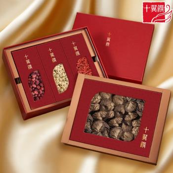 【十翼饌】財源廣進雙層豪華禮盒x5盒入 附提袋(香菇/蓮子/春節/伴手禮/過年/送禮)