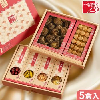 【十翼饌】年年豐盛豪華雙層禮盒x5盒入 附提袋(幹貝/香菇/春節/伴手禮/過年/送禮)