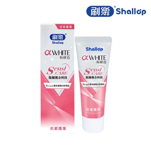 【刷樂】科研白抗敏護理牙膏 30g
