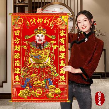 寶堂居 迎財神掛軸-財路旺旺60x90cm#704(元旦春聯壁貼門貼裝飾佈置)