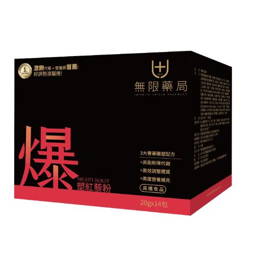 【小綠人 little hulk】爆塑紅藜粉（14包/盒）