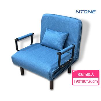 【NTONE】輕量款折疊沙發床 80cm寬 藍/灰可選 可拆洗雙人單人兩用折疊床