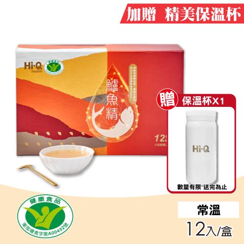 【中華海洋生技】Hi-Q health 鱸魚精禮盒 12入/盒(常溫鱸魚精 送禮禮盒)
