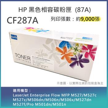 【LAIFU】HP CF287A (87A) 相容黑色碳粉匣(9K) 適用 MFP M527/M527c M527z/M506dn/M506n/M