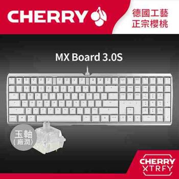 Cherry MX Board 3.0S 機械式鍵盤 白正刻 (玉軸)